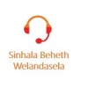 Sinhala Beheth Welandasela