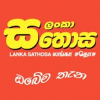 Lanka sathosa Godakawela