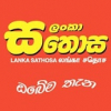 Lanka Sathosa Walasmulla